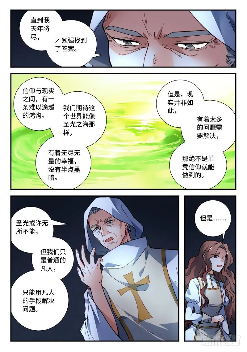 第四百八十五章 第5页