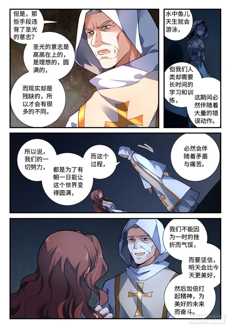 第四百八十五章 第6页