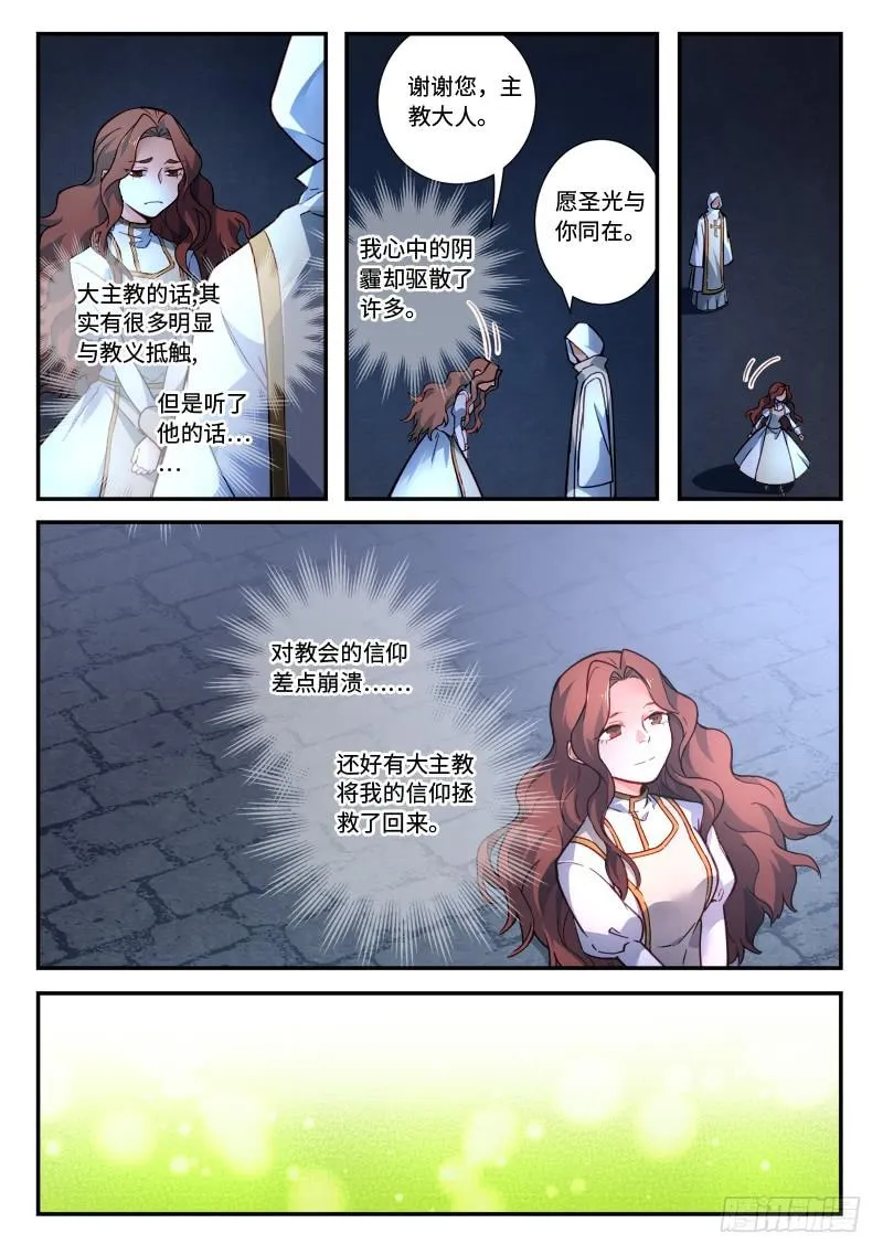 第四百八十五章 第7页