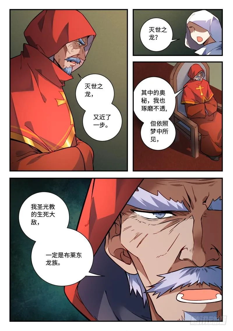 第四百八十五章 第11页