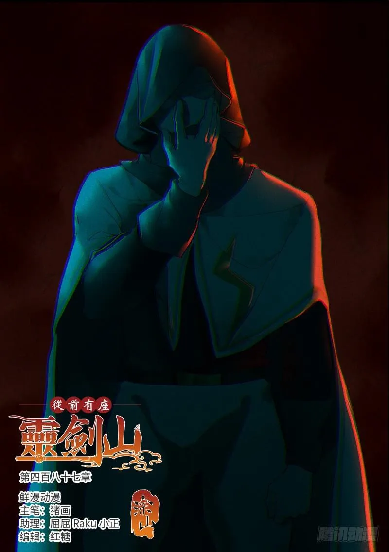 第四百八十七章 第1页