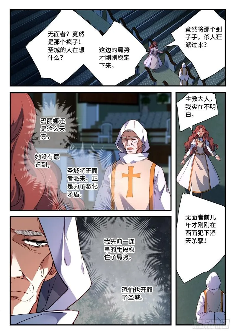 第四百八十七章 第2页