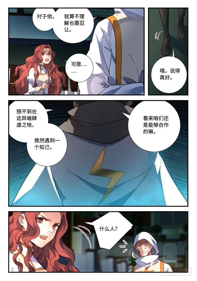 第四百八十七章 第4页