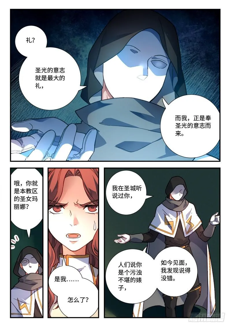 第四百八十七章 第8页