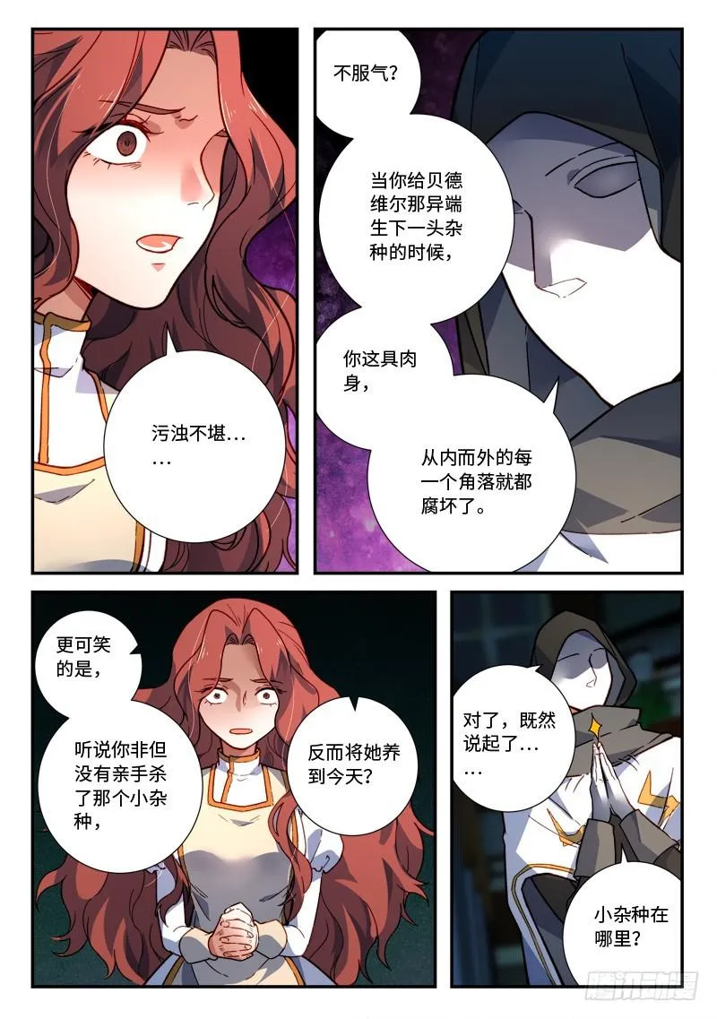 第四百八十七章 第9页