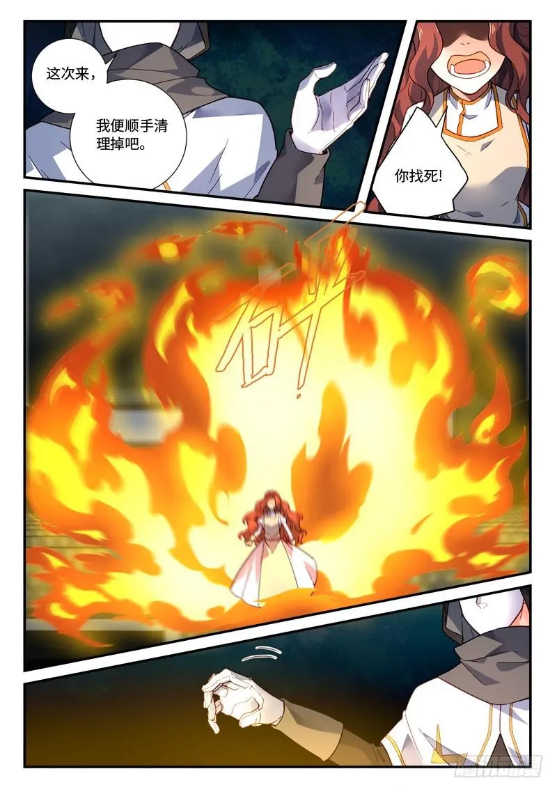 第四百八十七章 第10页