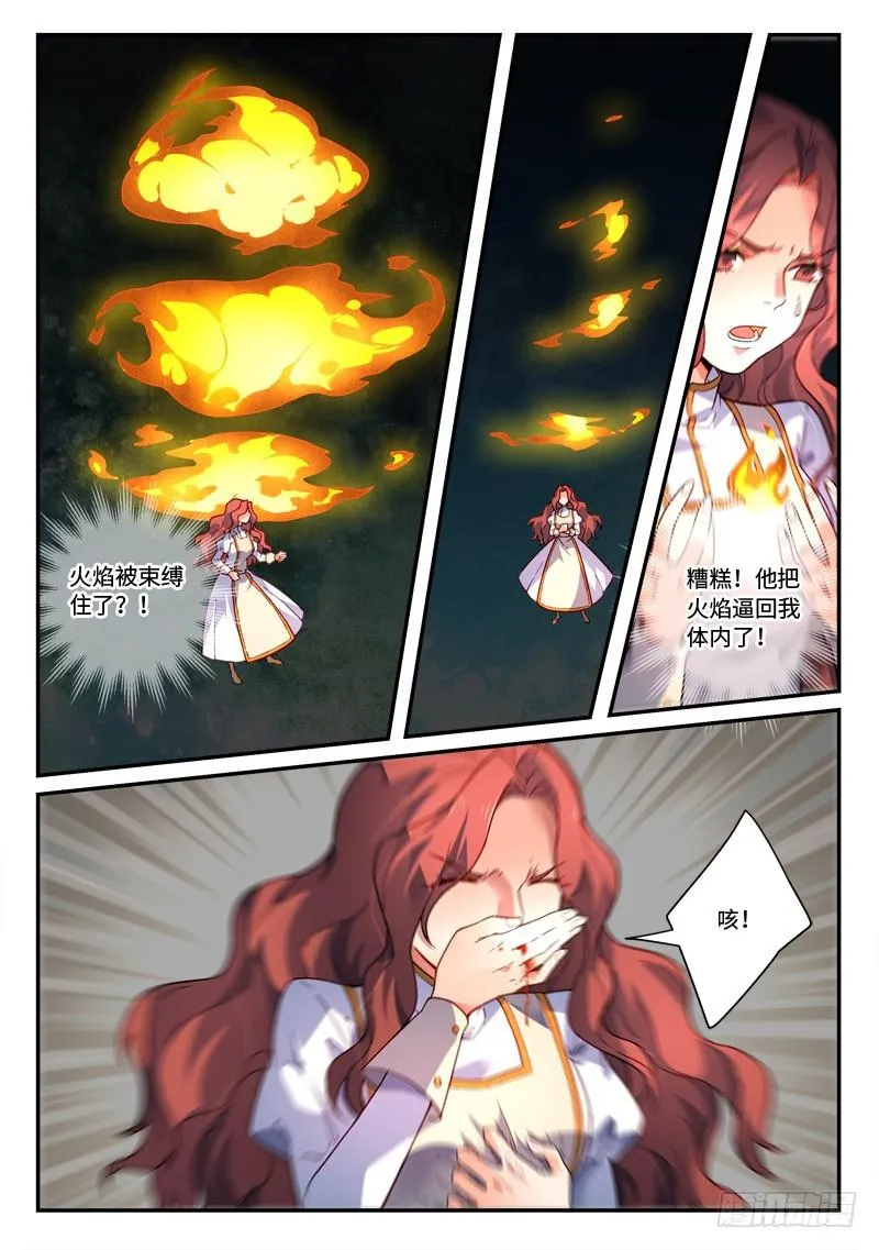 第四百八十七章 第11页