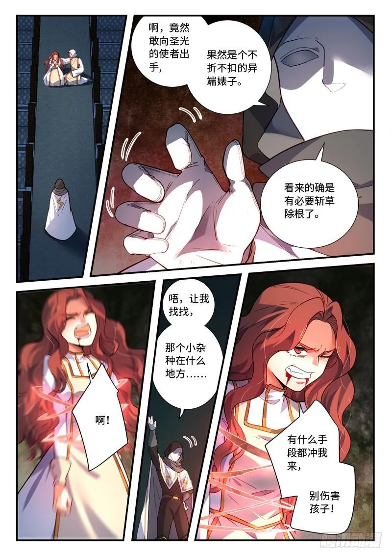 第四百八十八章 第2页