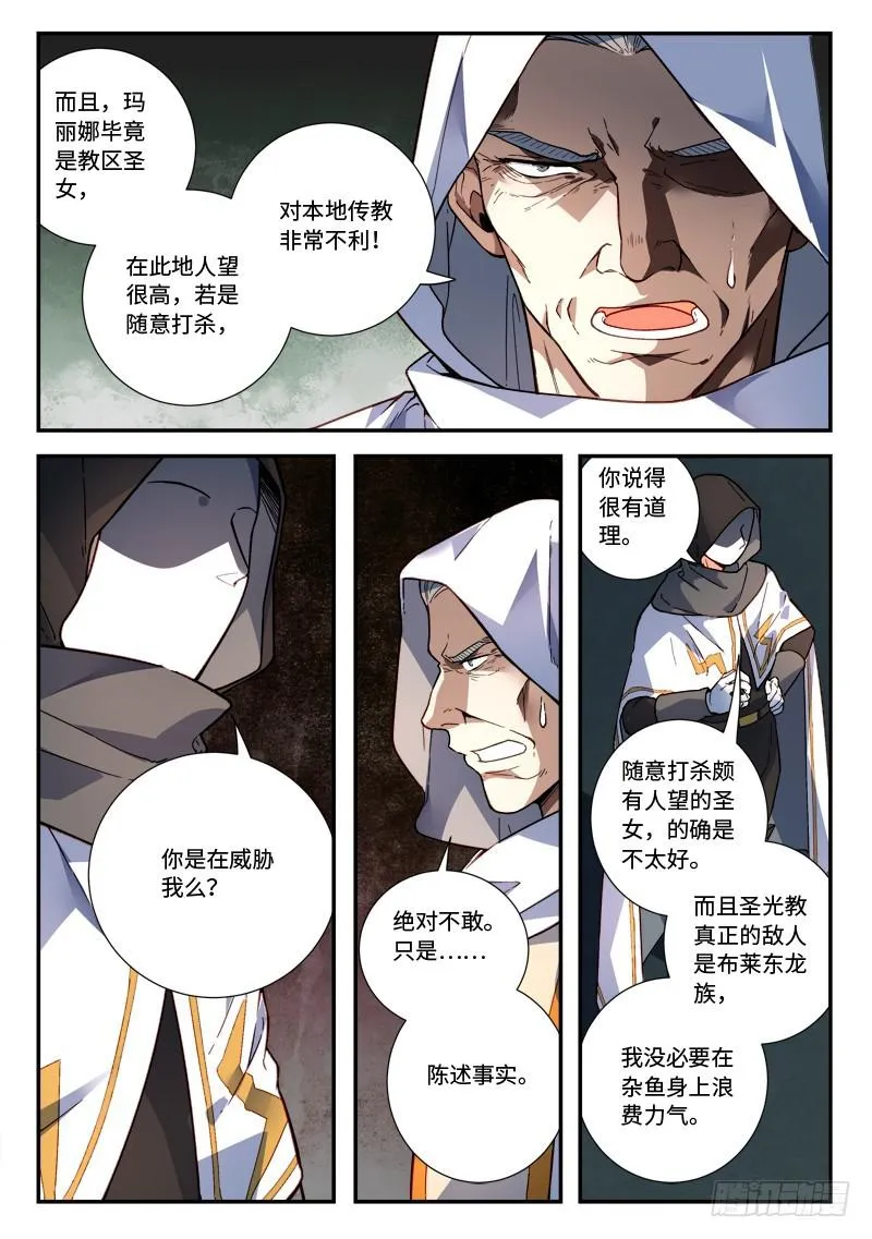 第四百八十八章 第4页