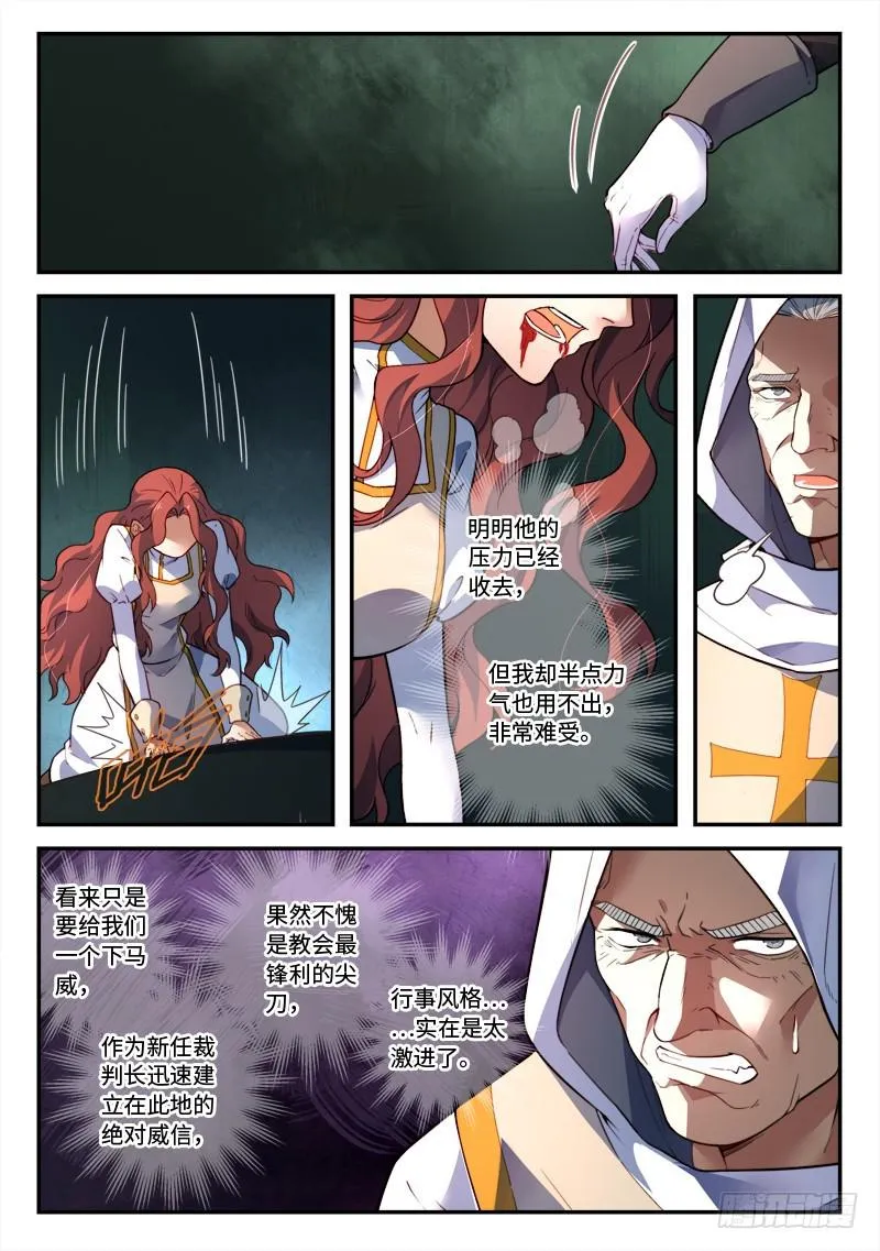 第四百八十八章 第5页