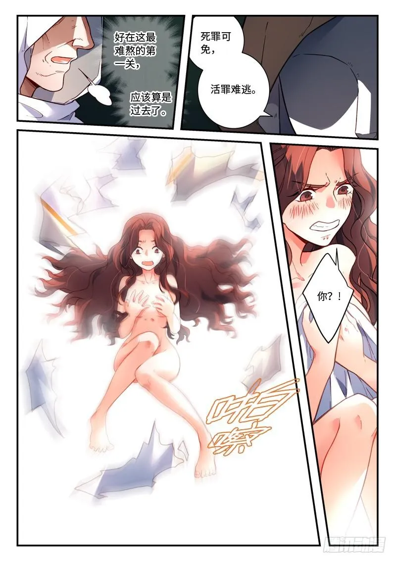 第四百八十八章 第6页