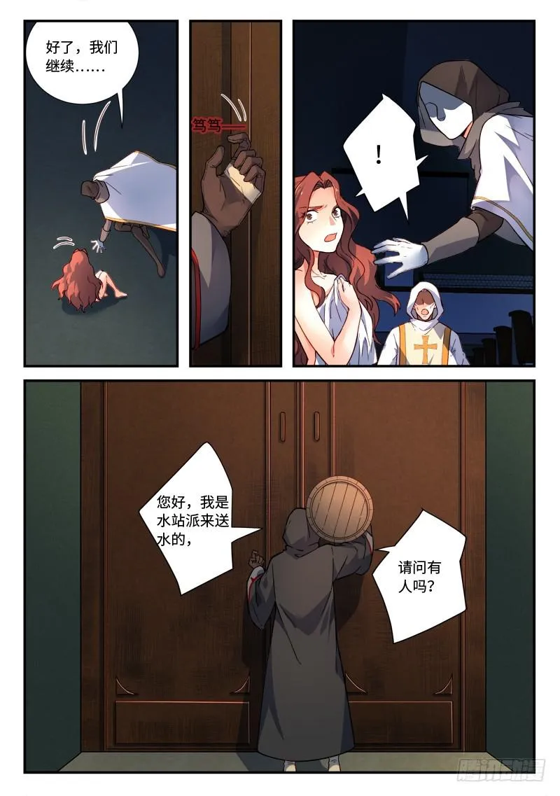 第四百八十八章 第10页
