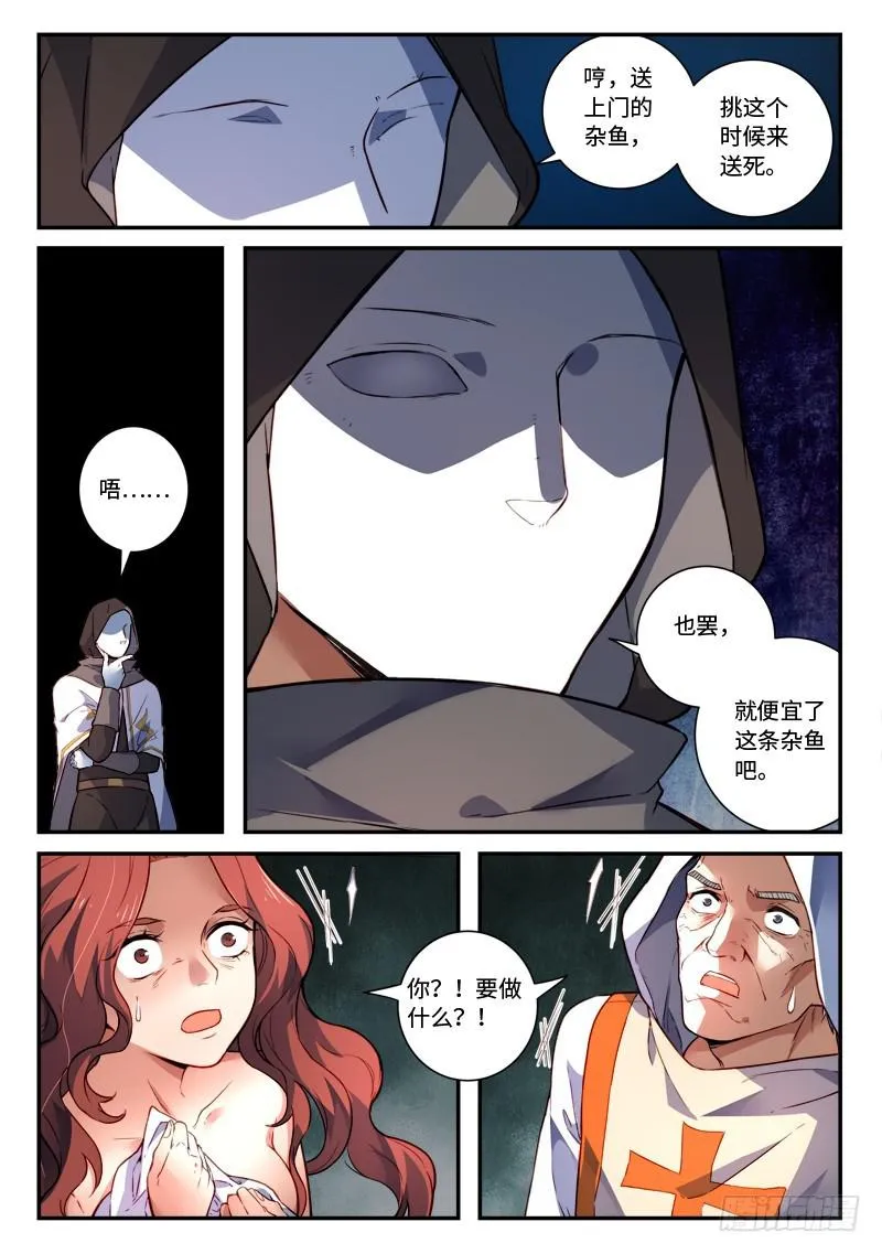 第四百八十八章 第11页