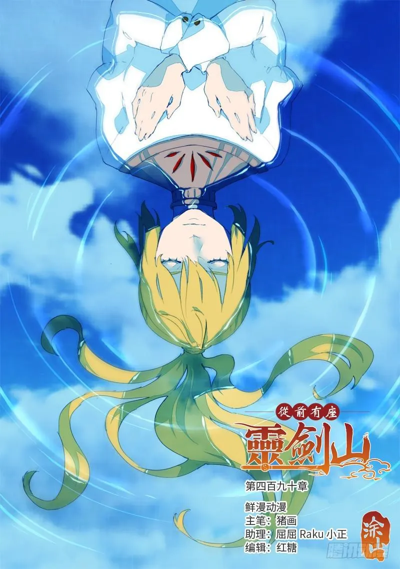 第四百九十章 第1页
