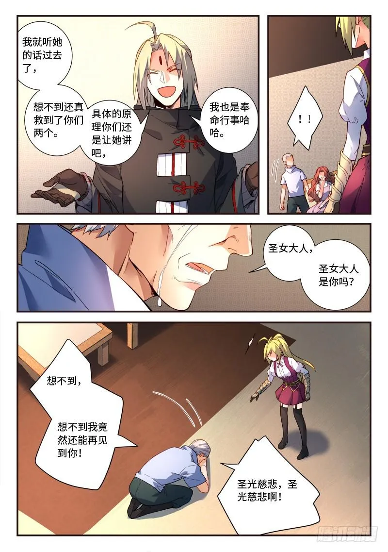 第四百九十章 第3页