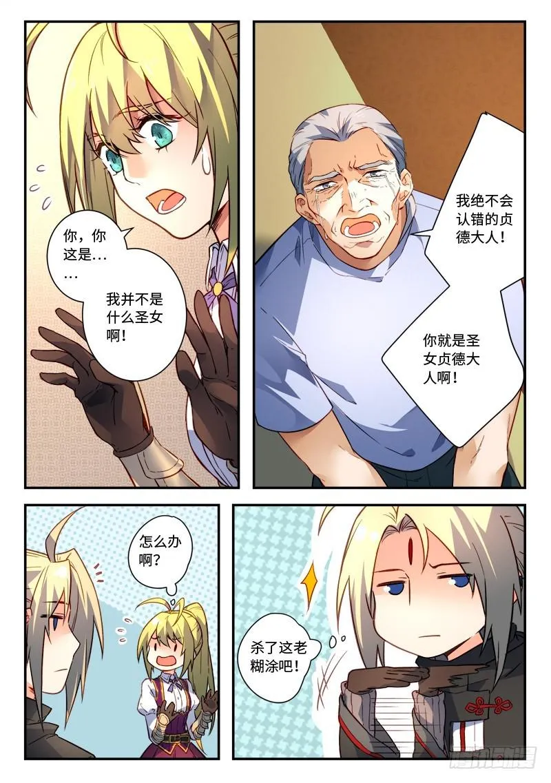 第四百九十章 第4页