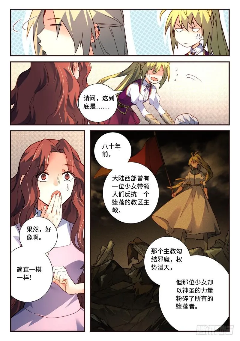 第四百九十章 第5页