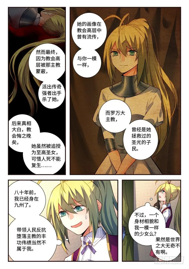 第四百九十章 第6页