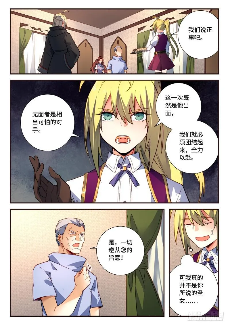 第四百九十章 第7页