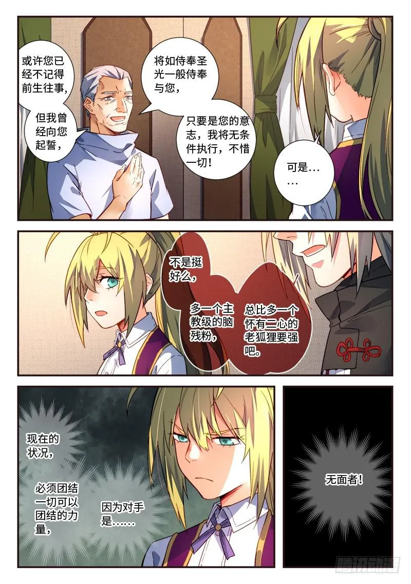 第四百九十章 第8页