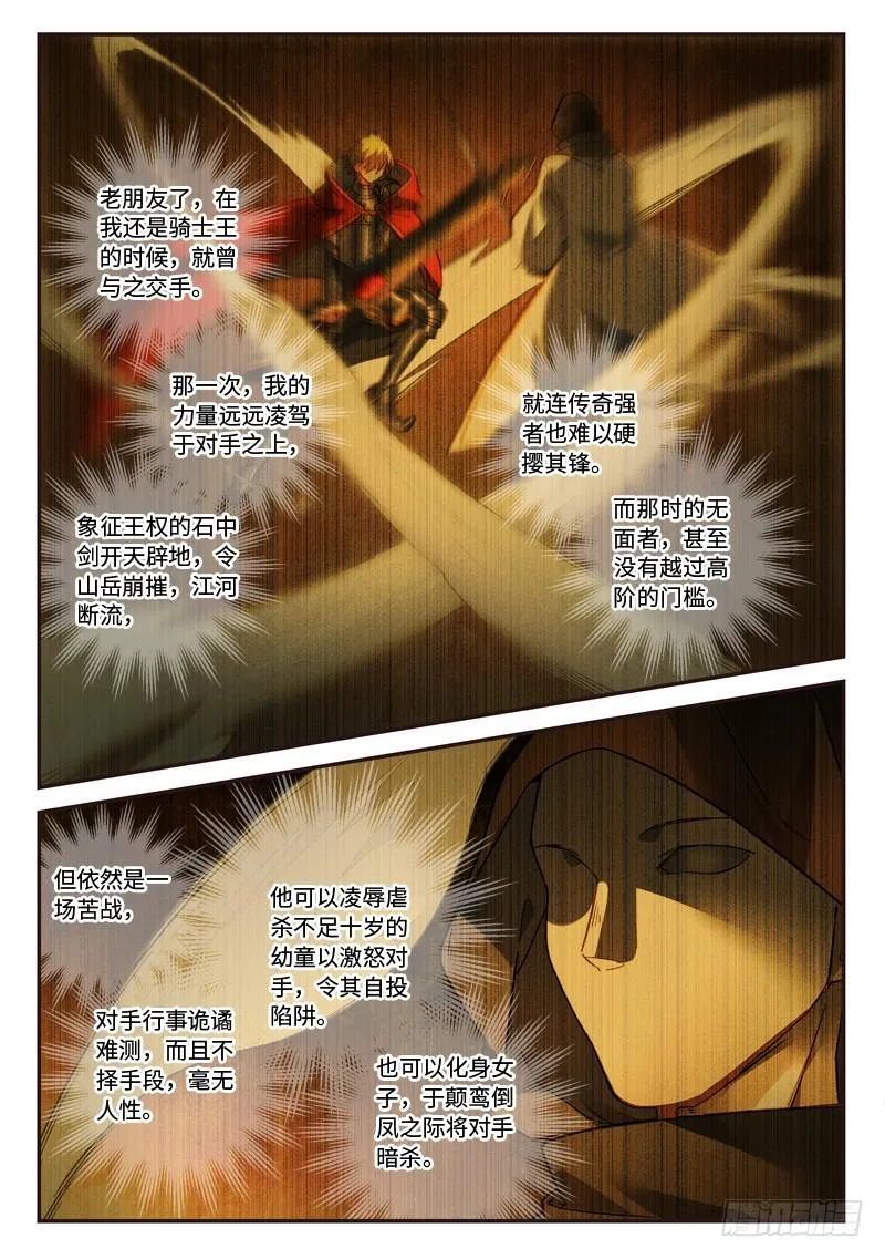 第四百九十章 第9页