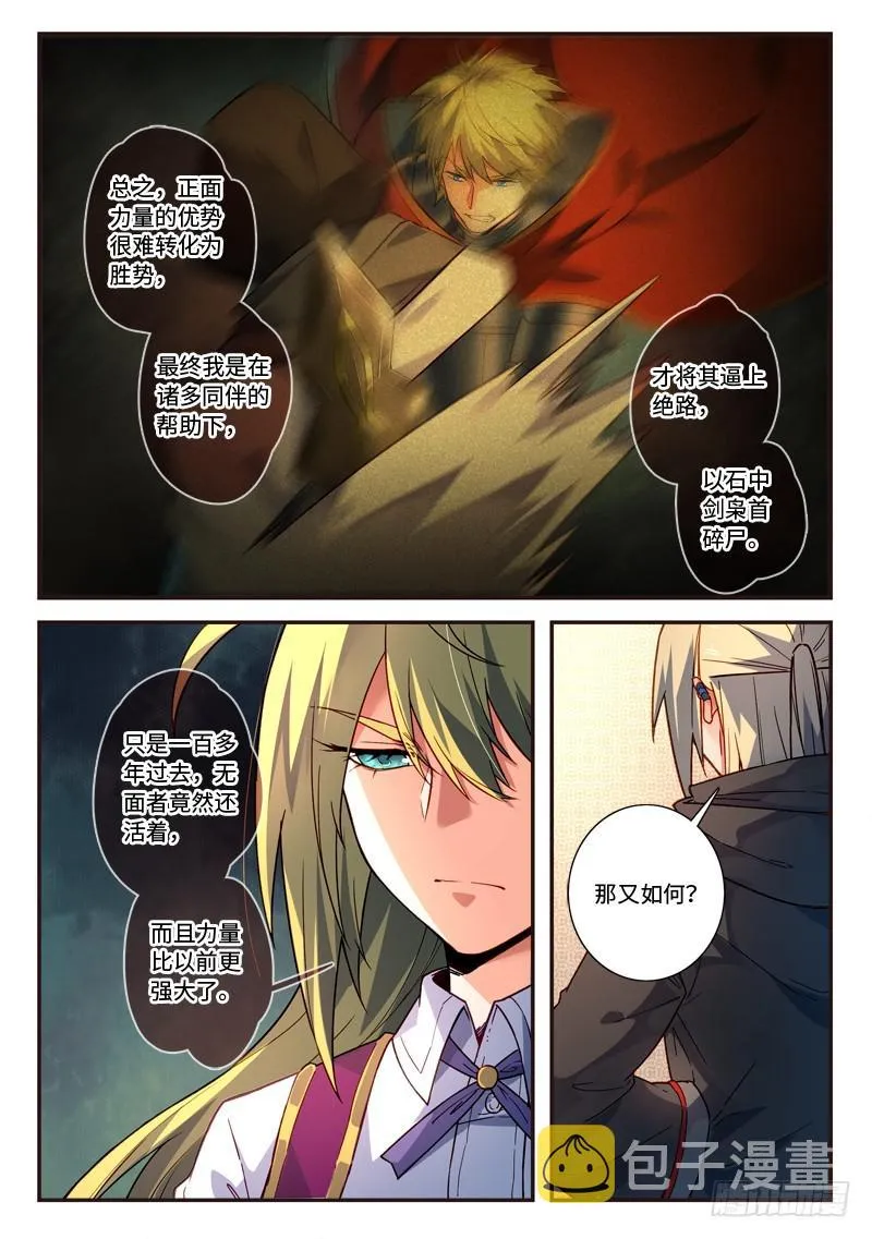 第四百九十章 第10页
