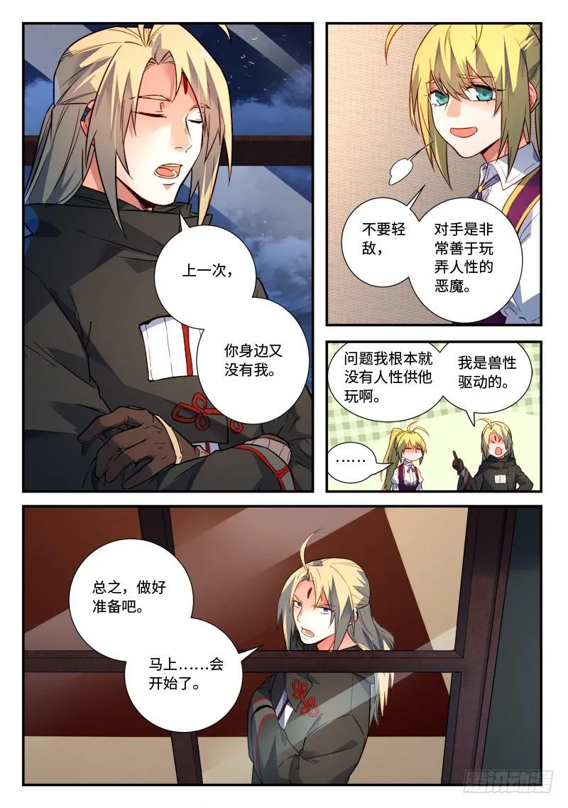 第四百九十章 第11页