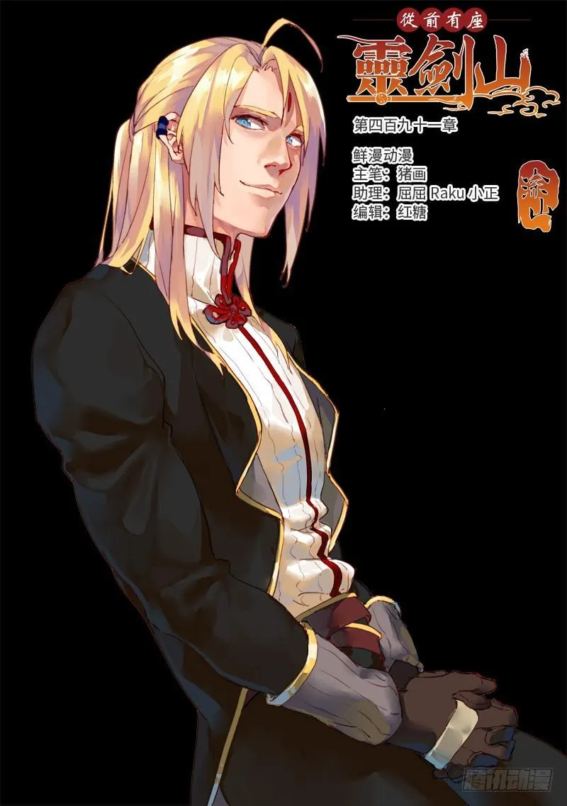 第四百九十一章 第1页