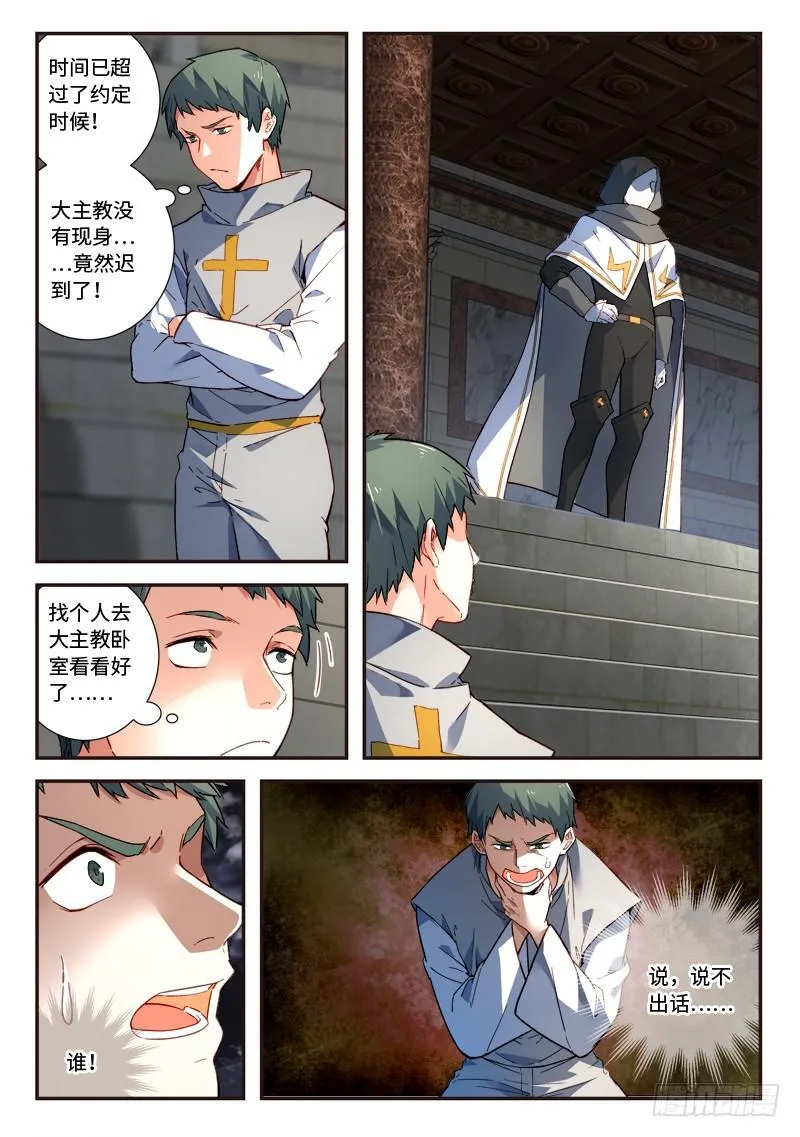 第四百九十一章 第4页