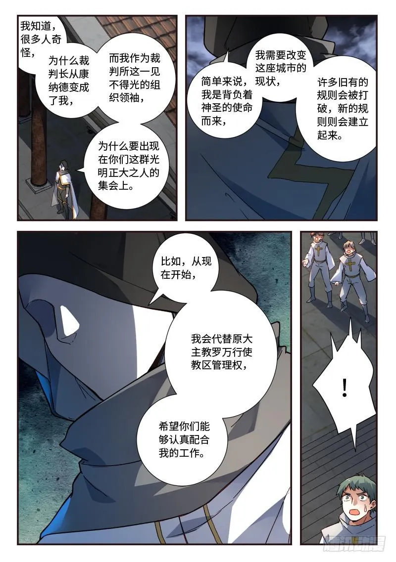 第四百九十一章 第6页