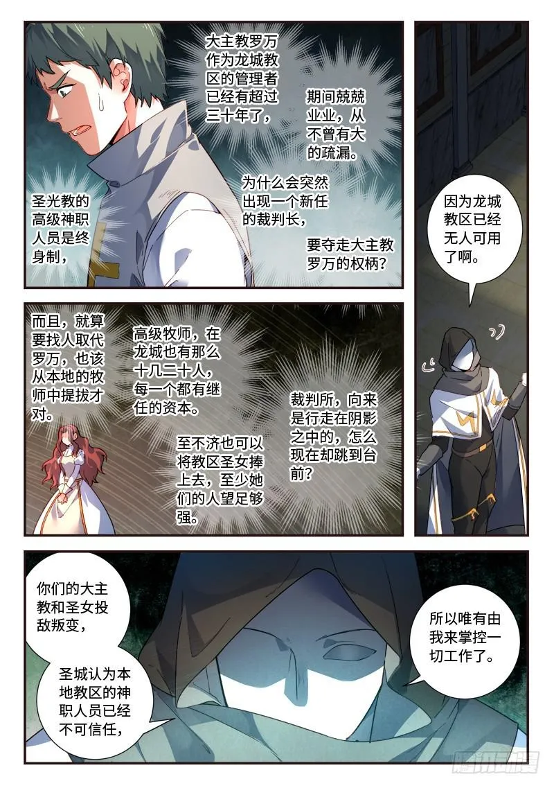 第四百九十一章 第7页