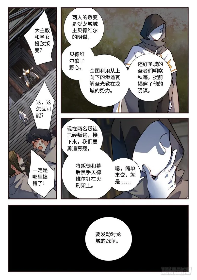 第四百九十一章 第8页
