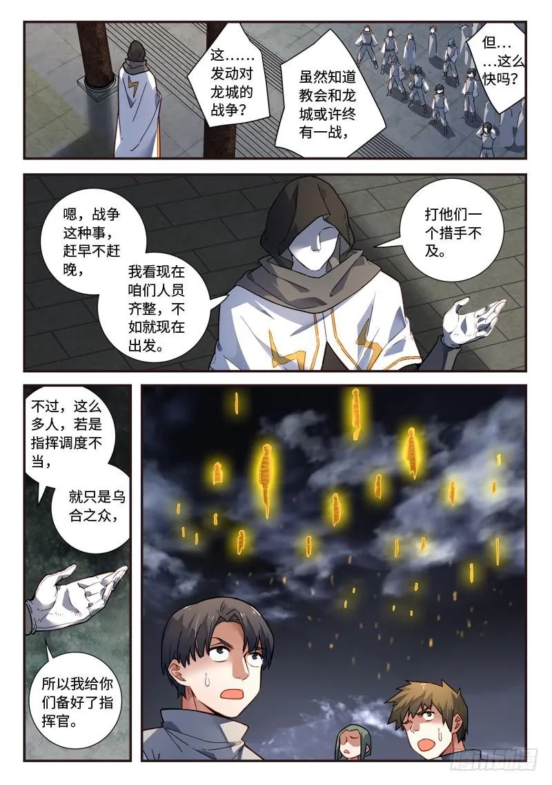 第四百九十一章 第9页
