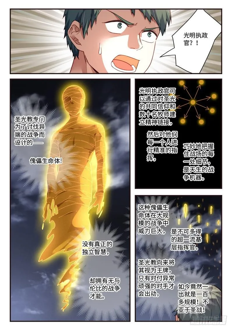 第四百九十一章 第10页