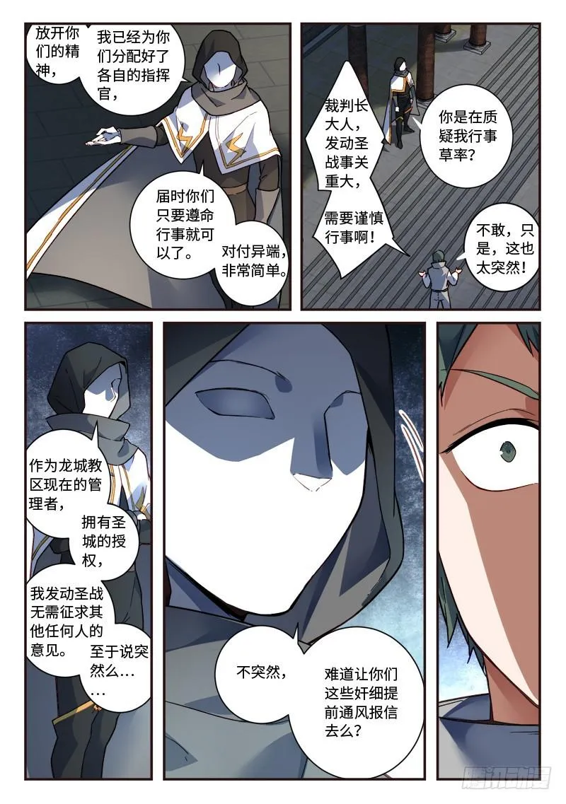 第四百九十一章 第11页