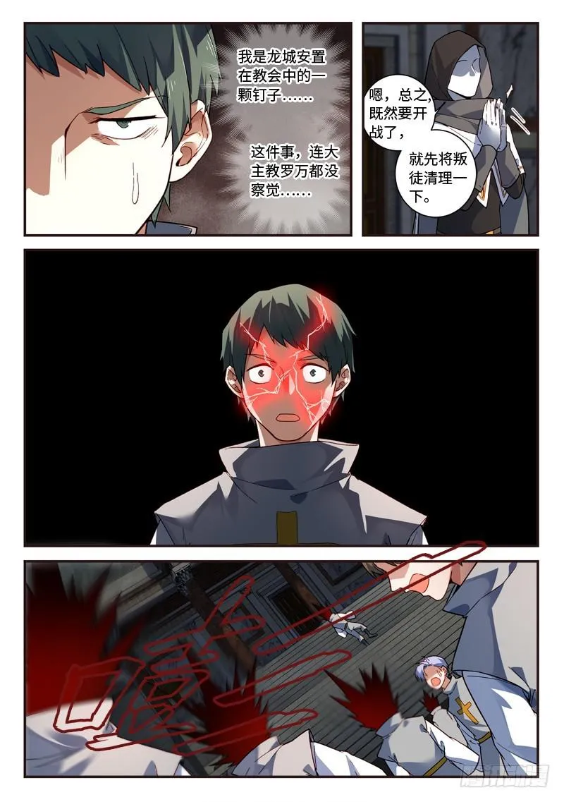 第四百九十一章 第12页