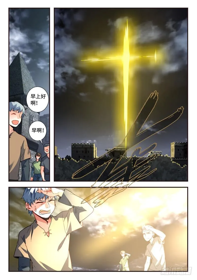 第四百九十二章 第2页