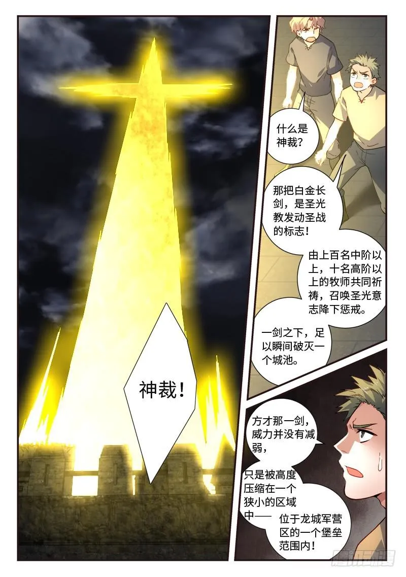 第四百九十二章 第3页