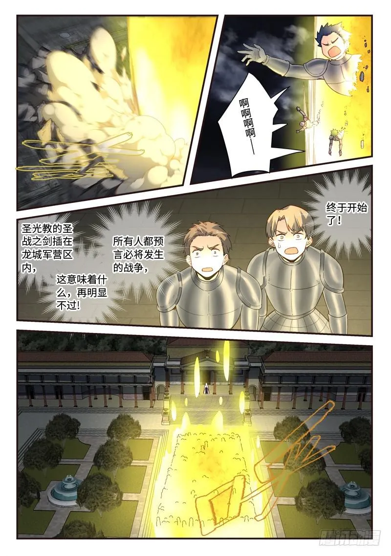 第四百九十二章 第4页