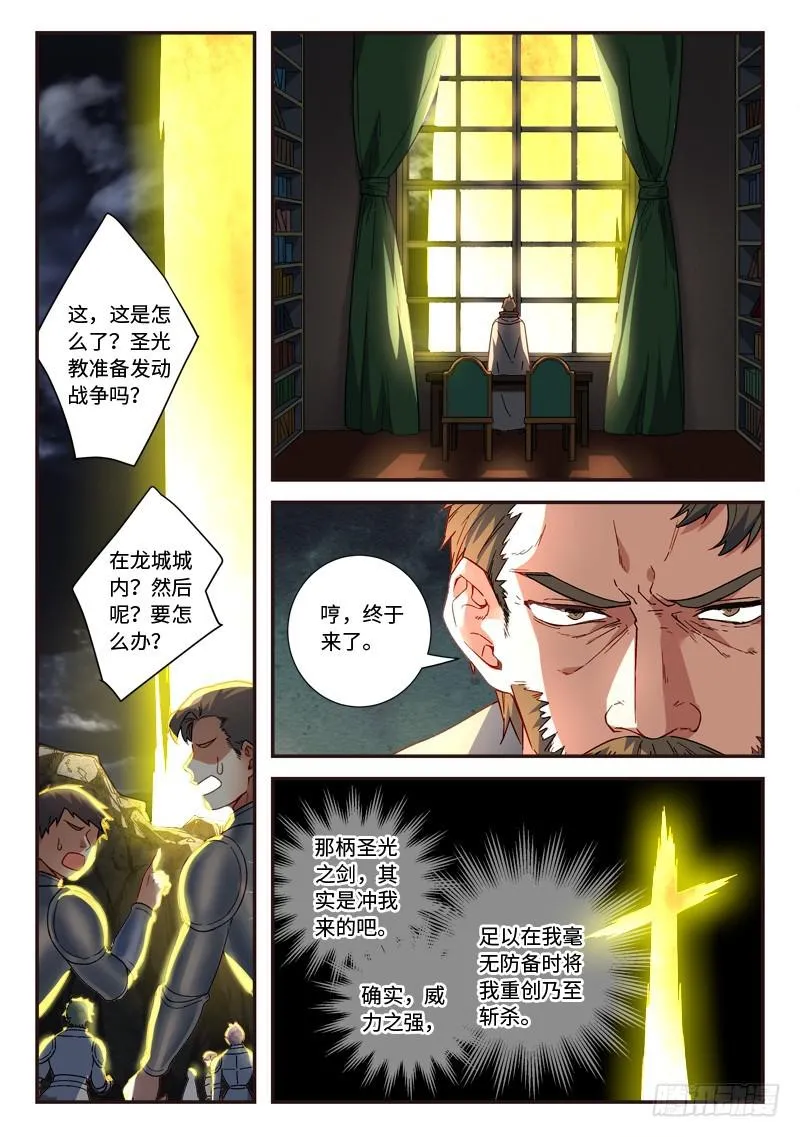 第四百九十二章 第6页