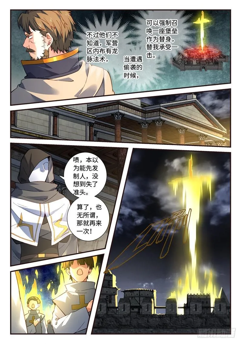 第四百九十二章 第7页