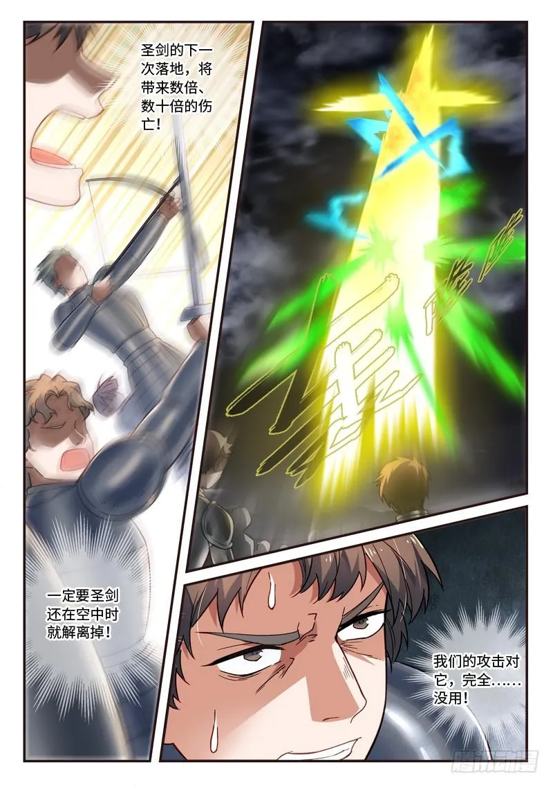 第四百九十二章 第8页