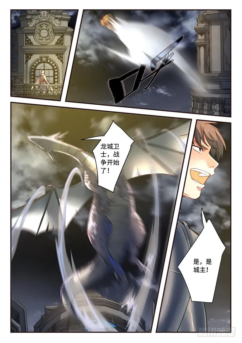 第四百九十二章 第9页