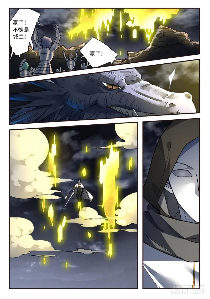 第四百九十二章 第11页
