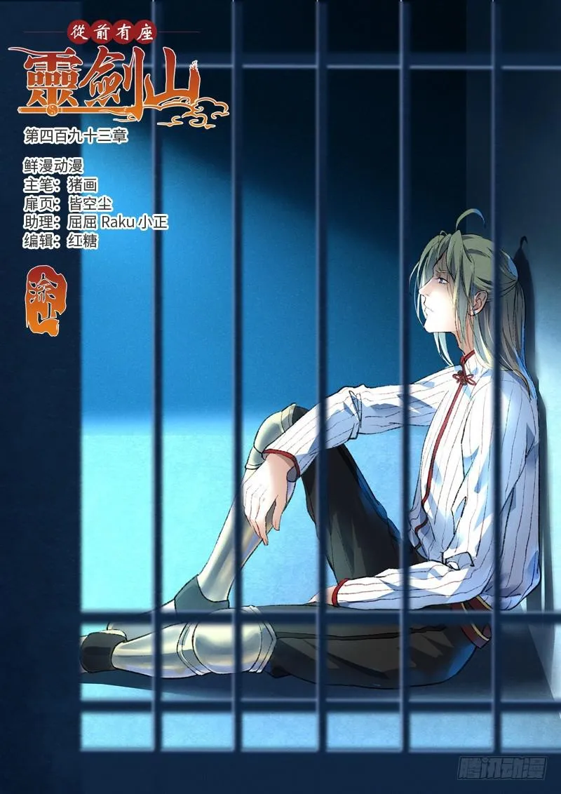 第四百九十三章 第1页