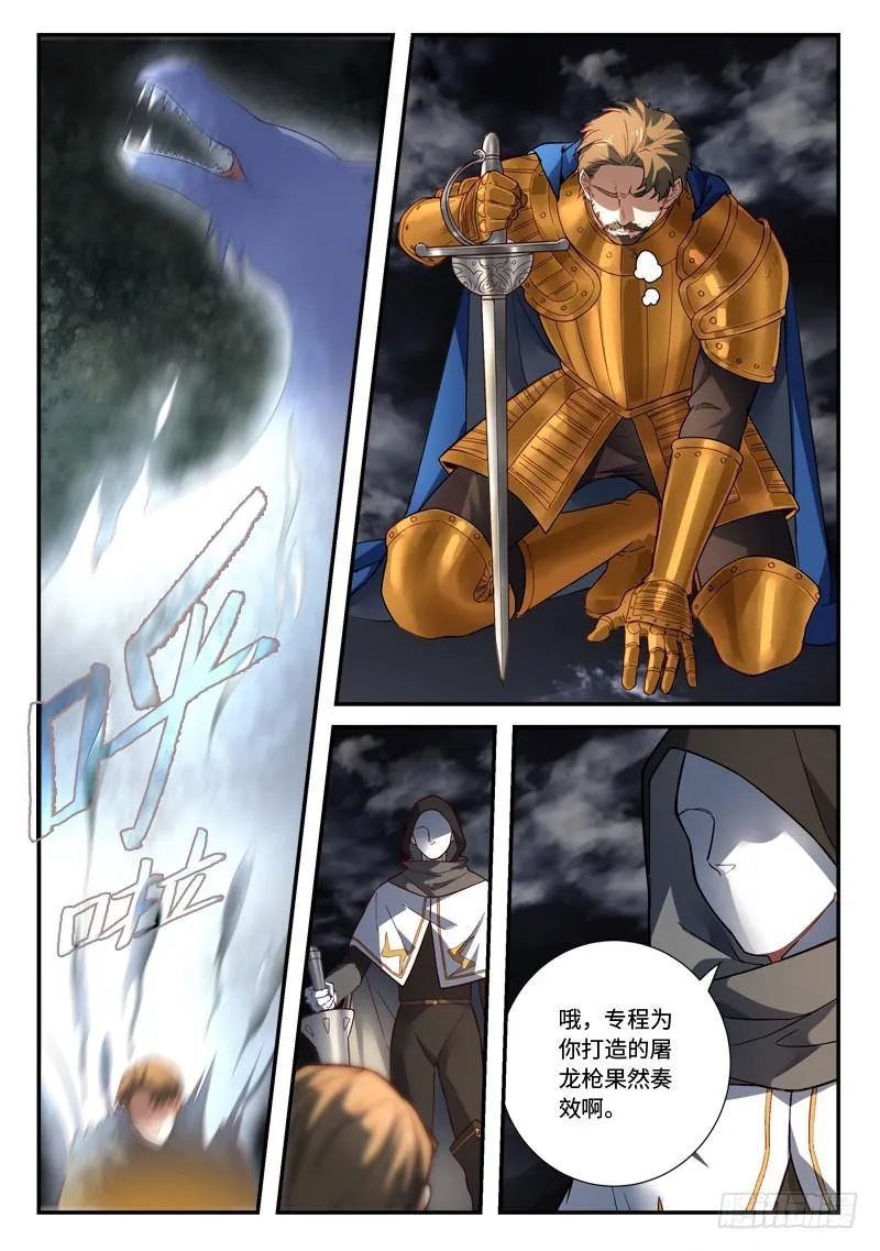 第四百九十三章 第3页