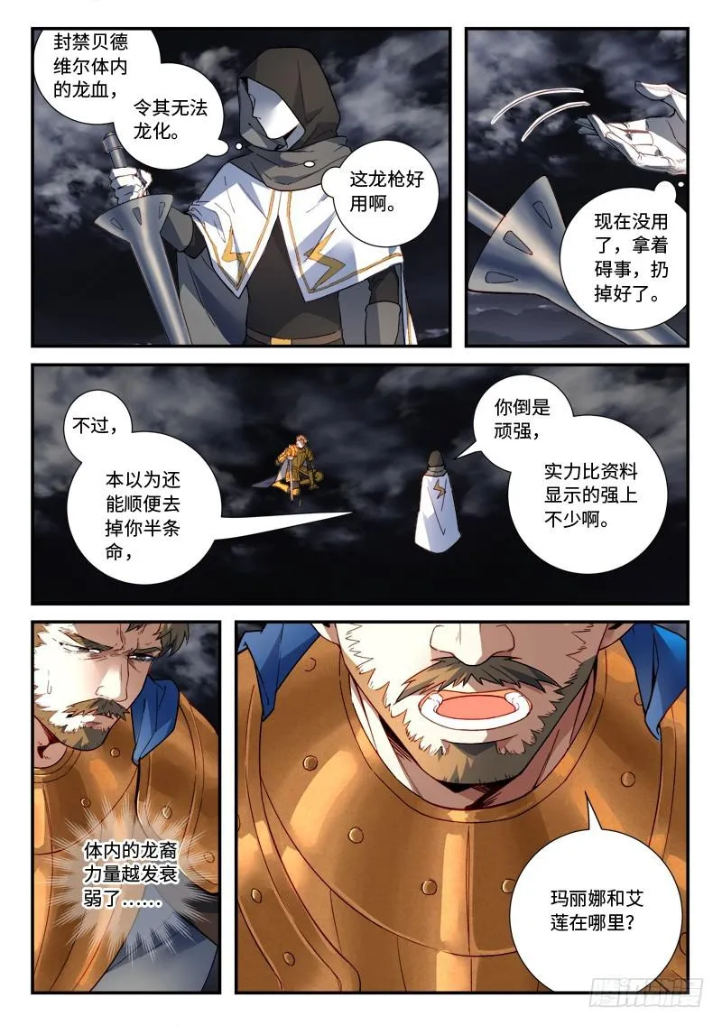 第四百九十三章 第4页