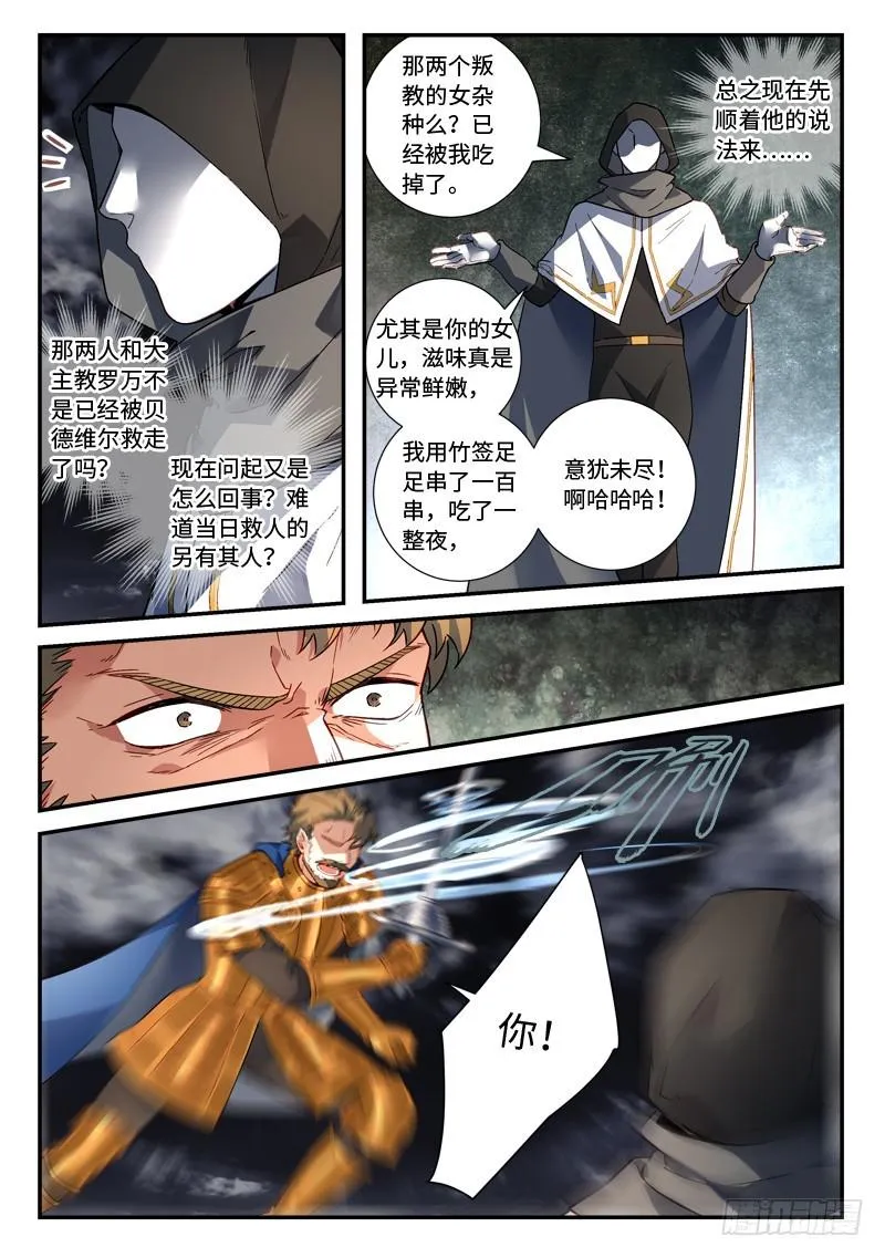 第四百九十三章 第5页