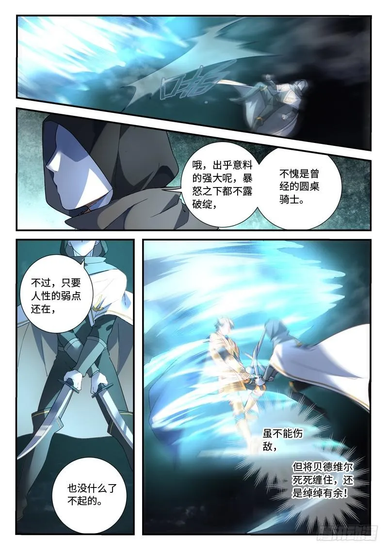 第四百九十三章 第7页