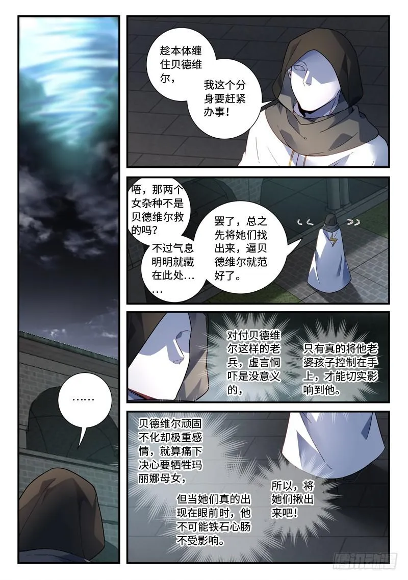 第四百九十三章 第8页
